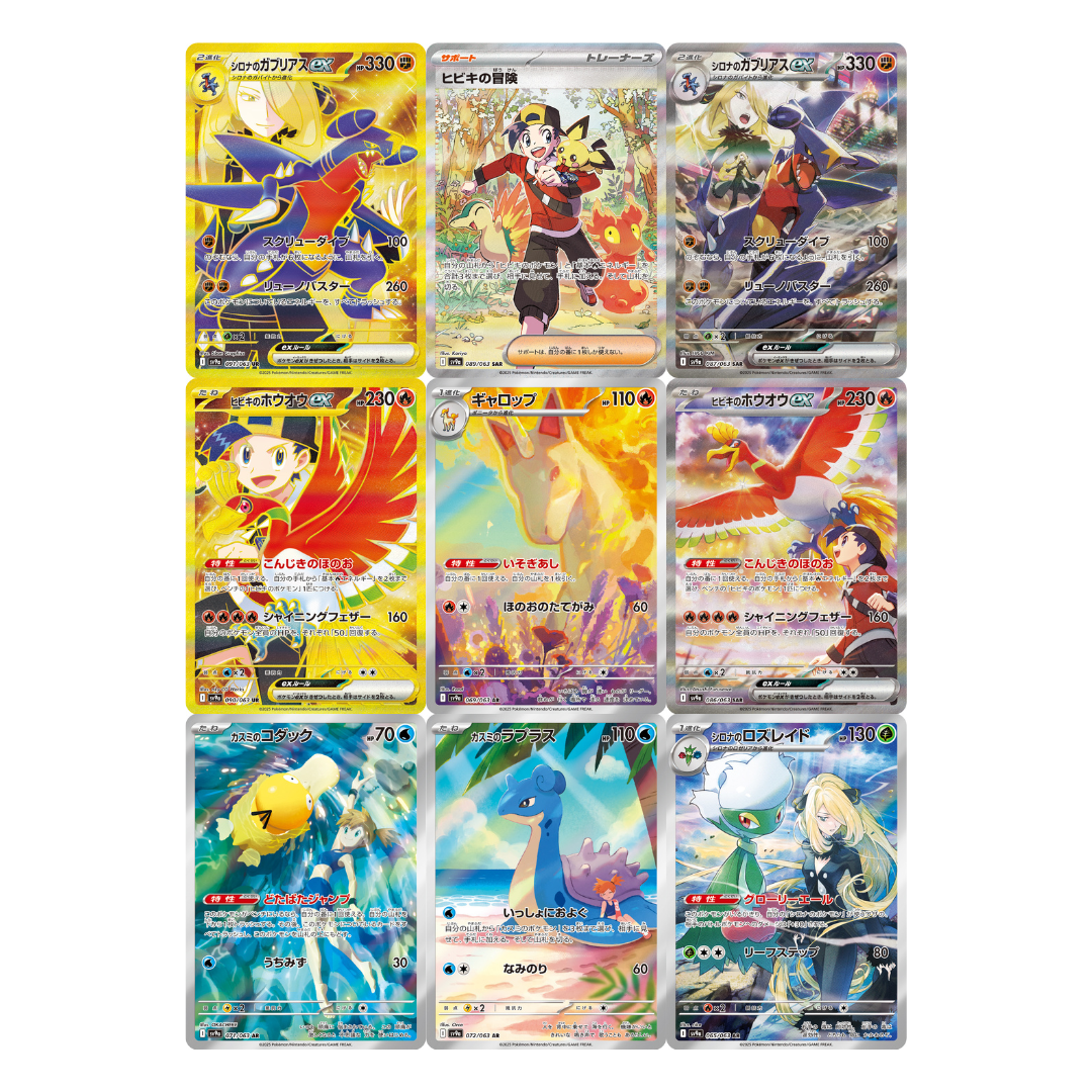 Pokémon TCG - Heatwave Arena - Booster Box - Japans
