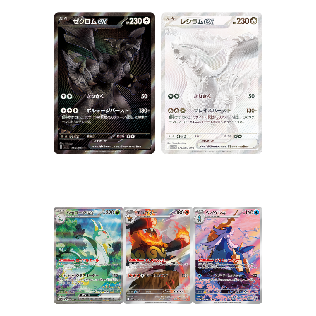Pokémon TCG - White Flare - Booster Box - Japans