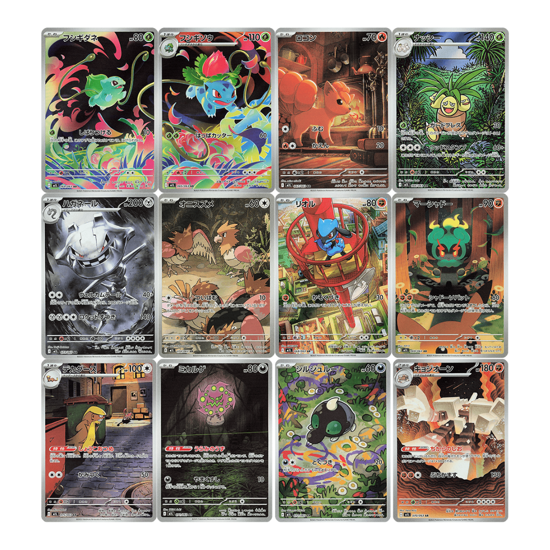 Mega Brave AR full art set Japans