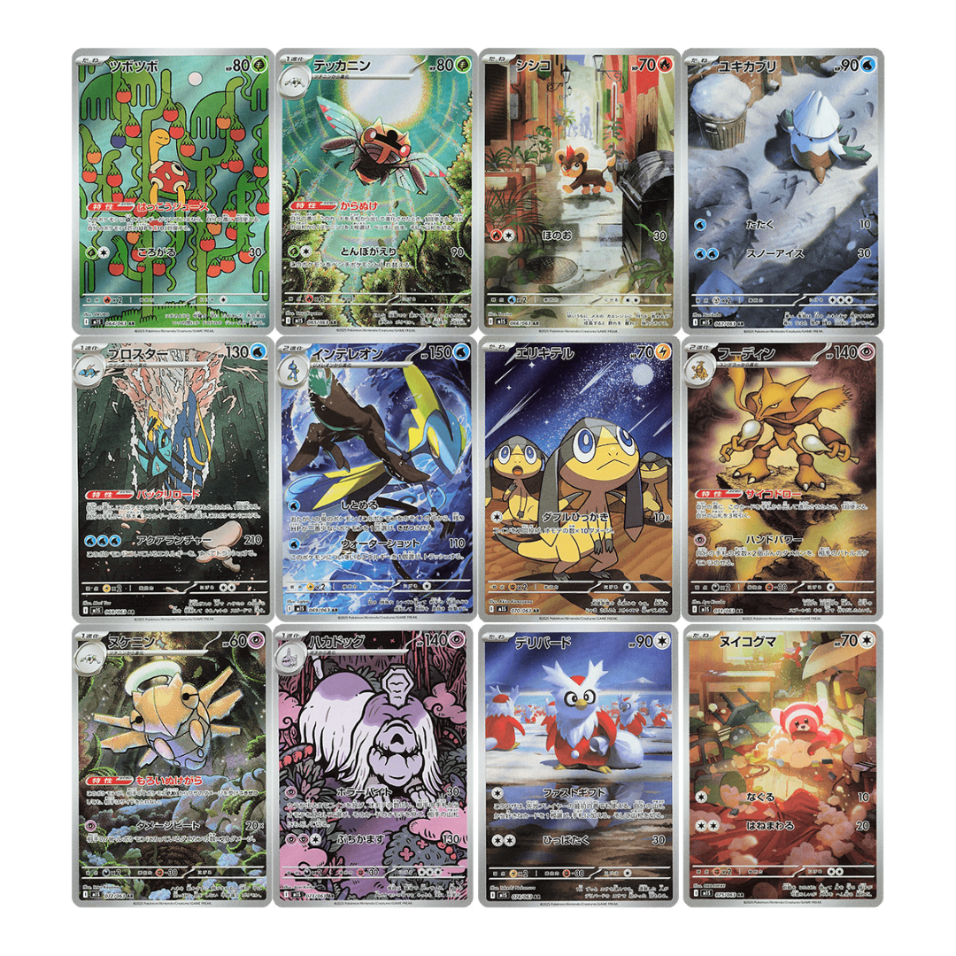 Mega Symphonia AR full art set Japans