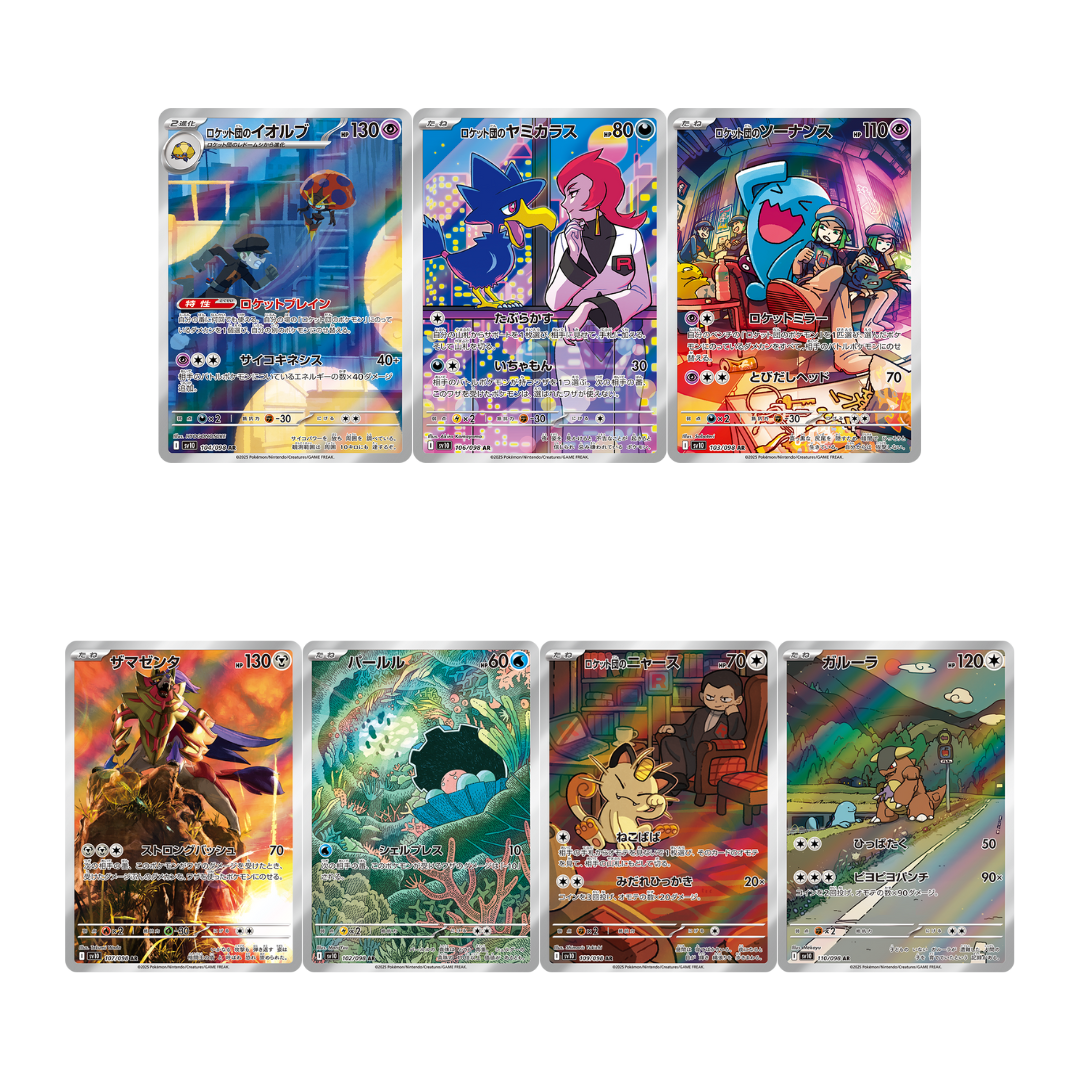 Pokémon TCG - The Glory of Team Rocket - Booster Box