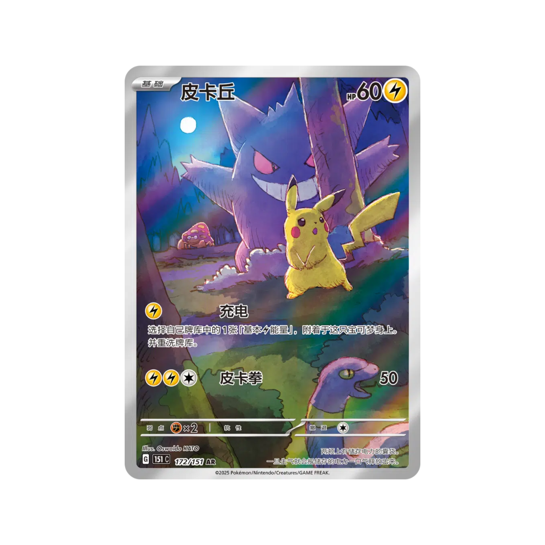 Pokémon TCG - 151 Collect Surprise - Booster Box