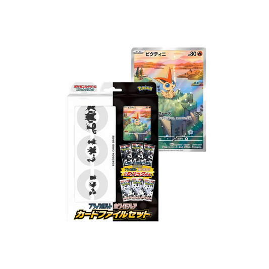 Pokémon TCG - Black Bolt - White Flare - Card File Set - Japans