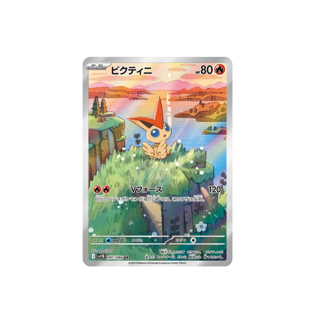 Pokémon TCG - Black Bolt - White Flare - Card File Set - Japans