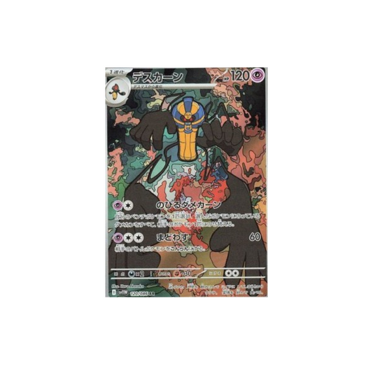 Cofagrigus 120