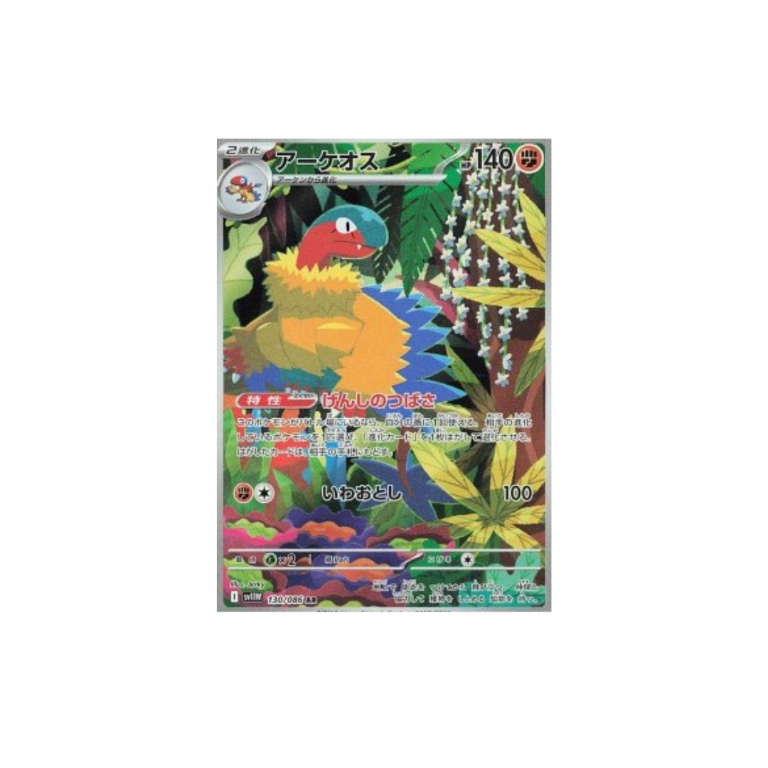 Archeops 130