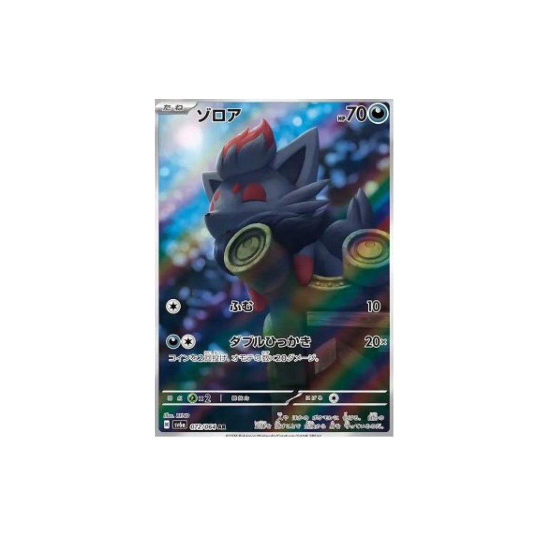 Zorua 072