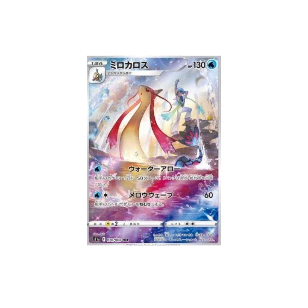 Milotic 070