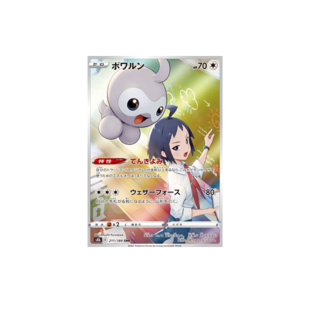 Castform 211