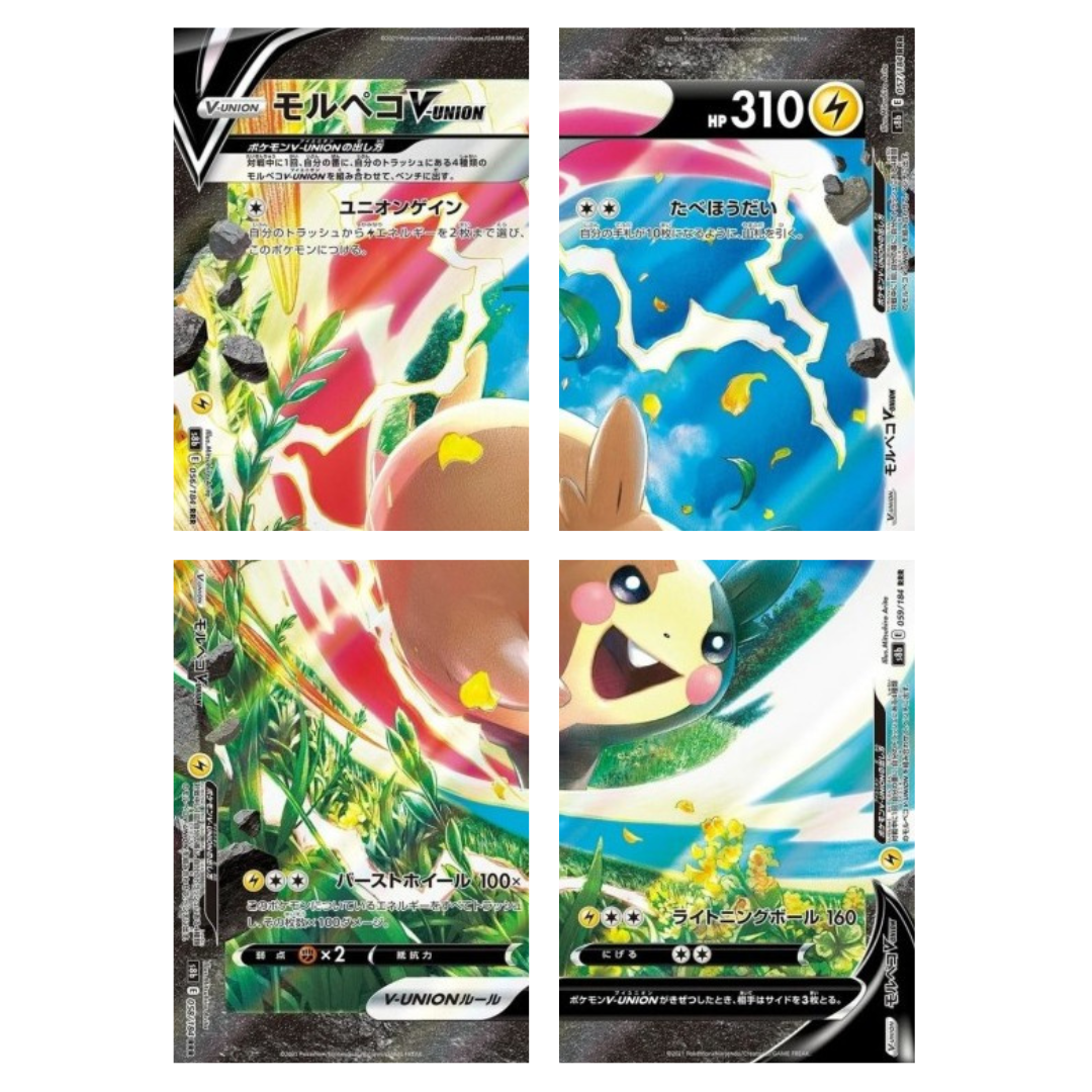 Morpeko V-Union (s8b 56-59)