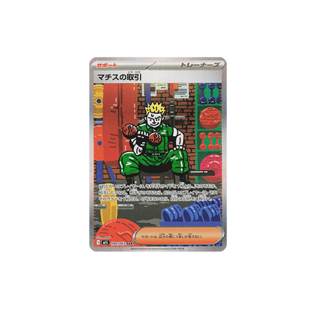 Lt. Surge's Deal 090