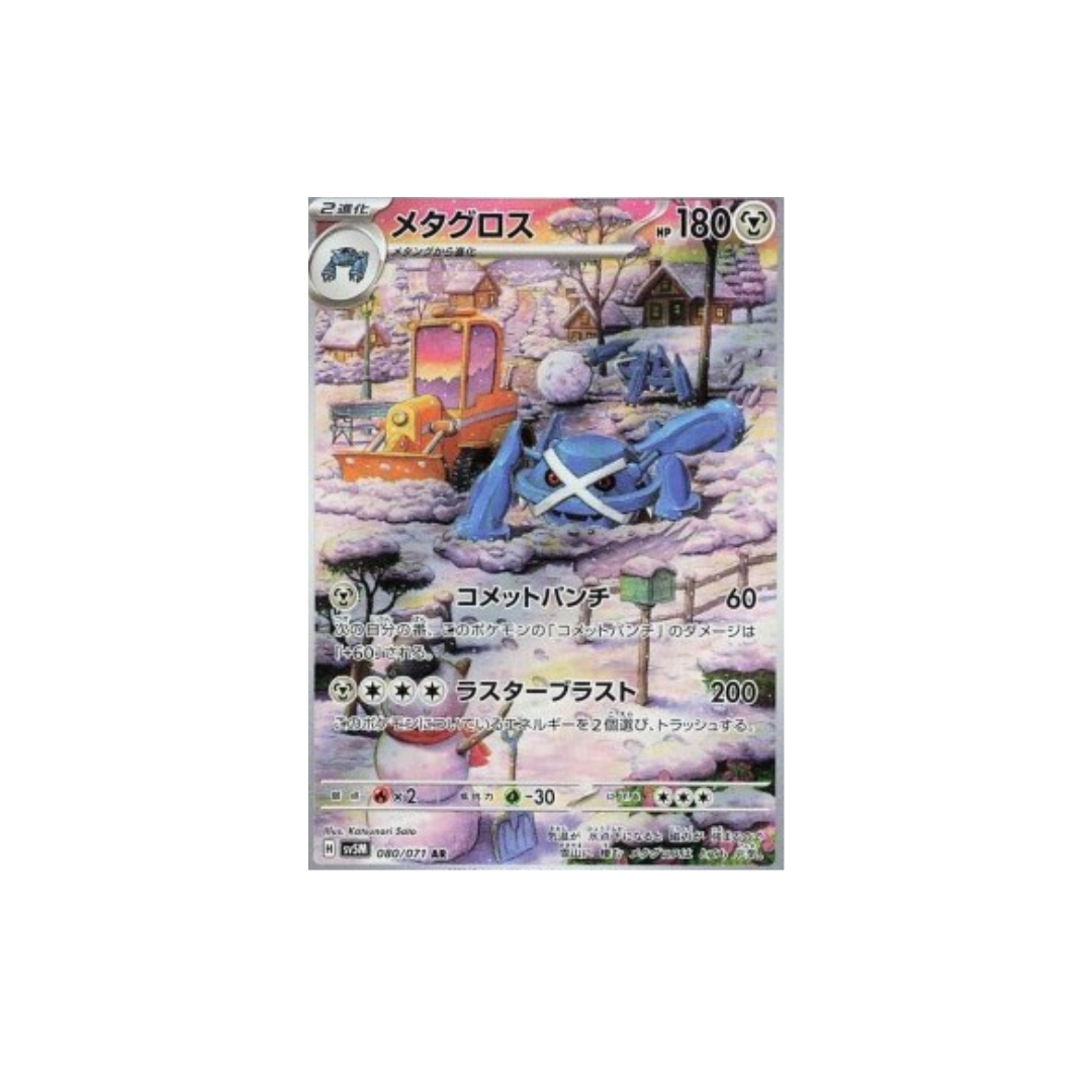 Metagross 080
