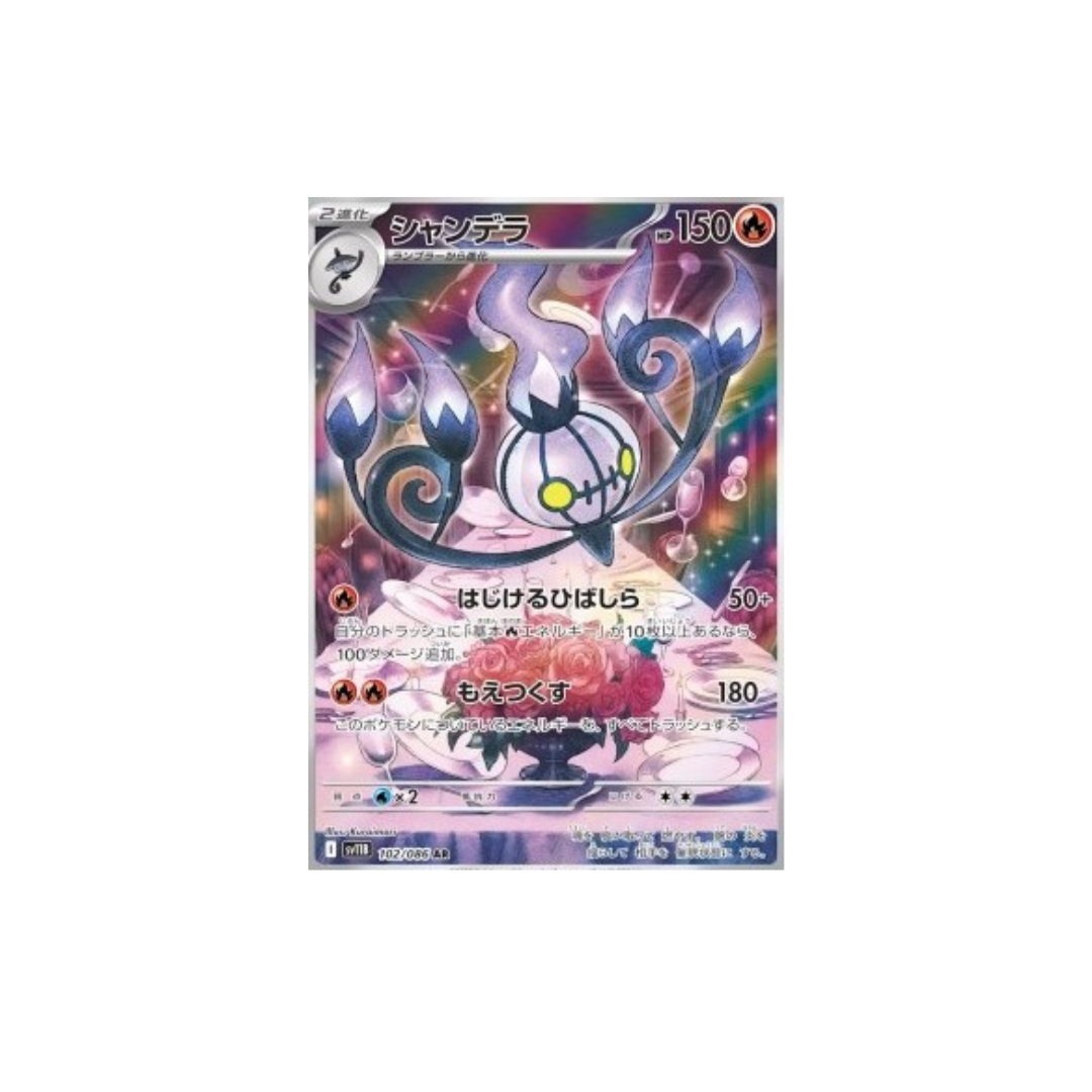 Chandelure 102