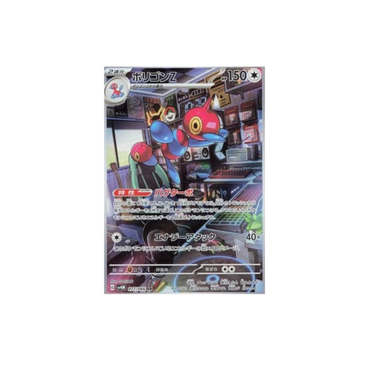 Porygon-Z 077