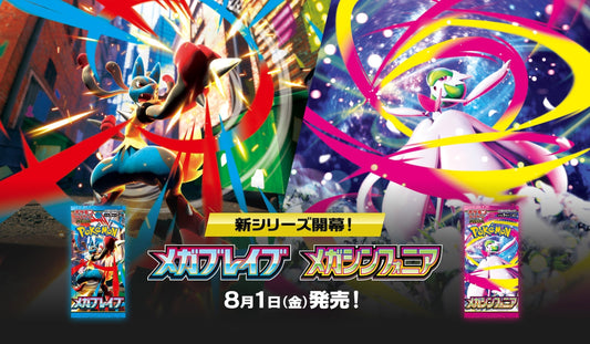 MEGA Brave & MEGA Symphonia - Japans