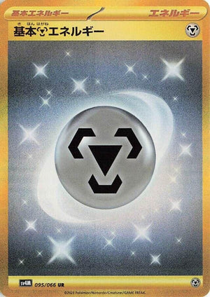 Basic Metal Energy [095/066] (SV4M: Future Flash)