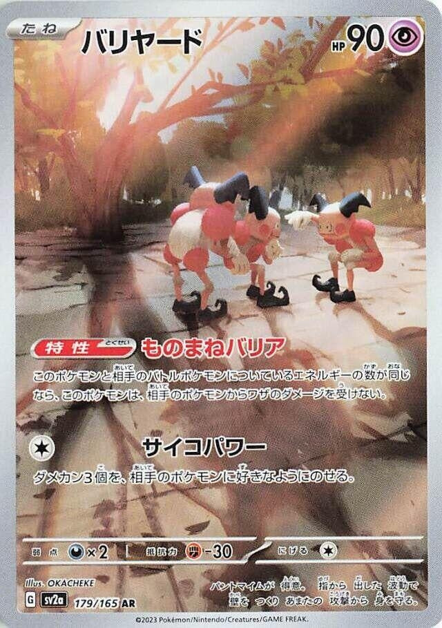 Mr. Mime [179/165] (SV2a: Pokemon Card 151)