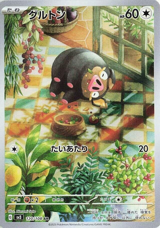 Lechonk [120/108] (SV3: Ruler of the Black Flame)