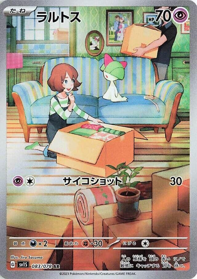 Ralts [083/078] (SV1S: Scarlet ex)