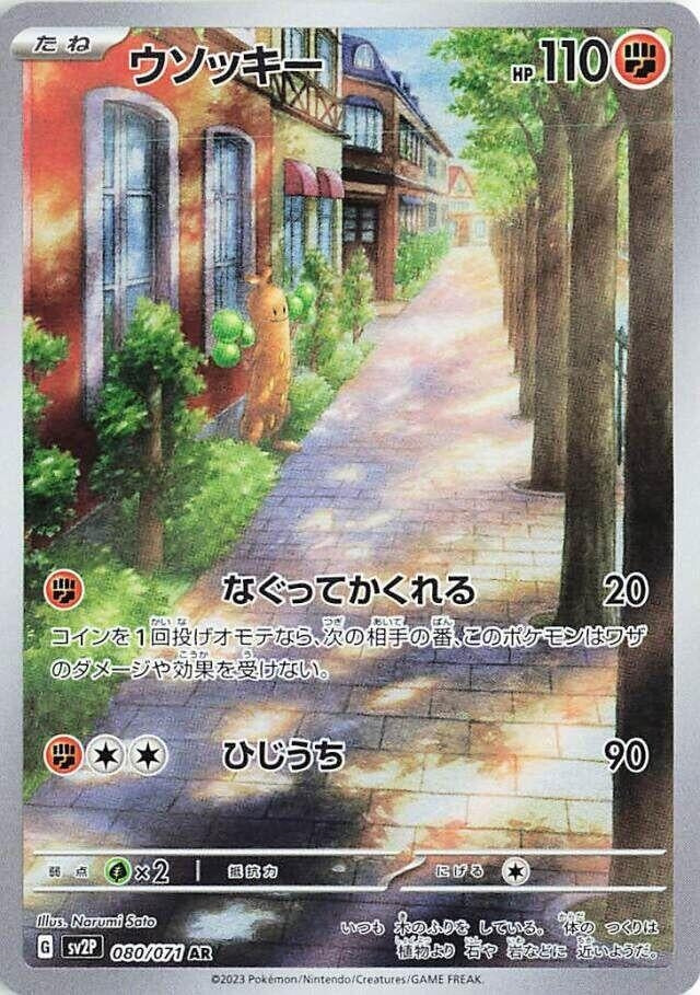 Sudowoodo [080/071] (SV2P: Snow Hazard)