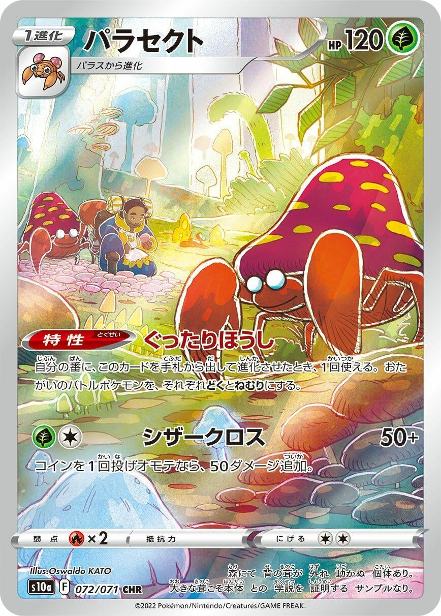 Parasect [072/071] (S10a: Dark Phantasma)