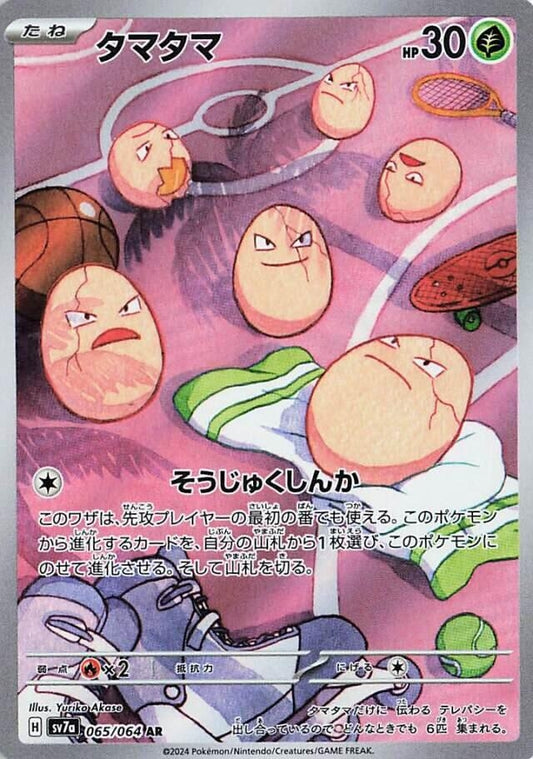 Exeggcute [065/064] (SV7a: Paradise Dragona)