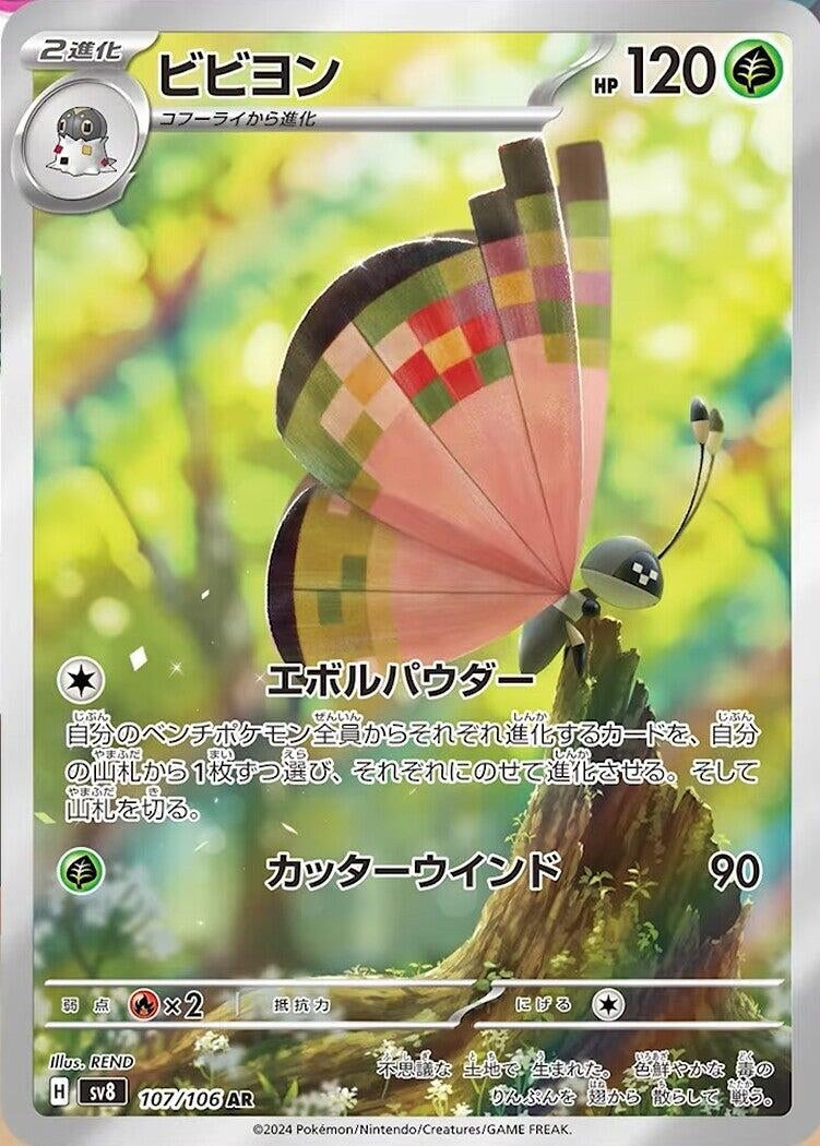 Vivillon [107/106] (SV8: Super Electric Breaker)