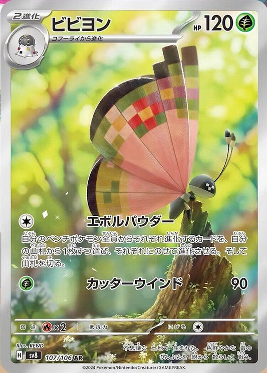 Vivillon [107/106] (SV8: Super Electric Breaker)
