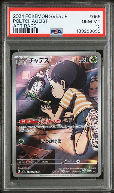 Pokémon TCG - Poltchageist 68 - PSA 10