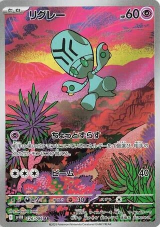 Elgyem [126/086] (SV11B: Black Bolt)