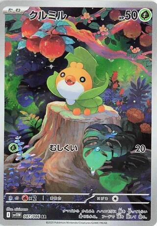 Sewaddle [087/086] (SV11W: White Flare)