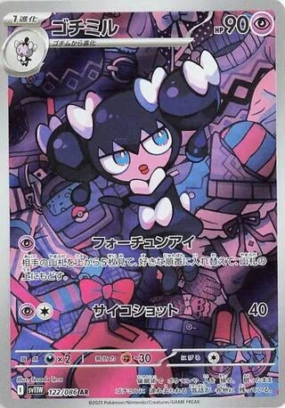 Gothorita [122/086] (SV11W: White Flare)