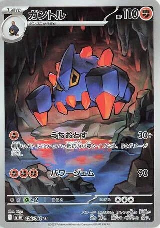 Boldore [126/086] (SV11W: White Flare)