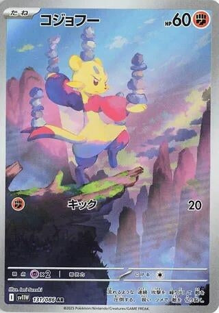 Mienfoo [131/086] (SV11W: White Flare)