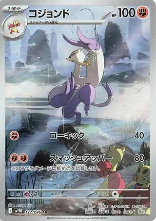 Mienshao [132/086] (SV11W: White Flare)