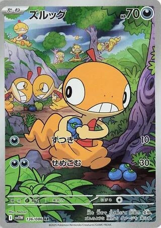 Scraggy [136/086] (SV11W: White Flare)