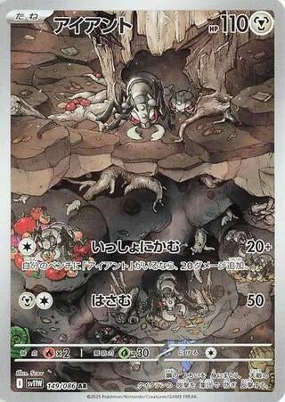 Durant [149/086] (SV11W: White Flare)