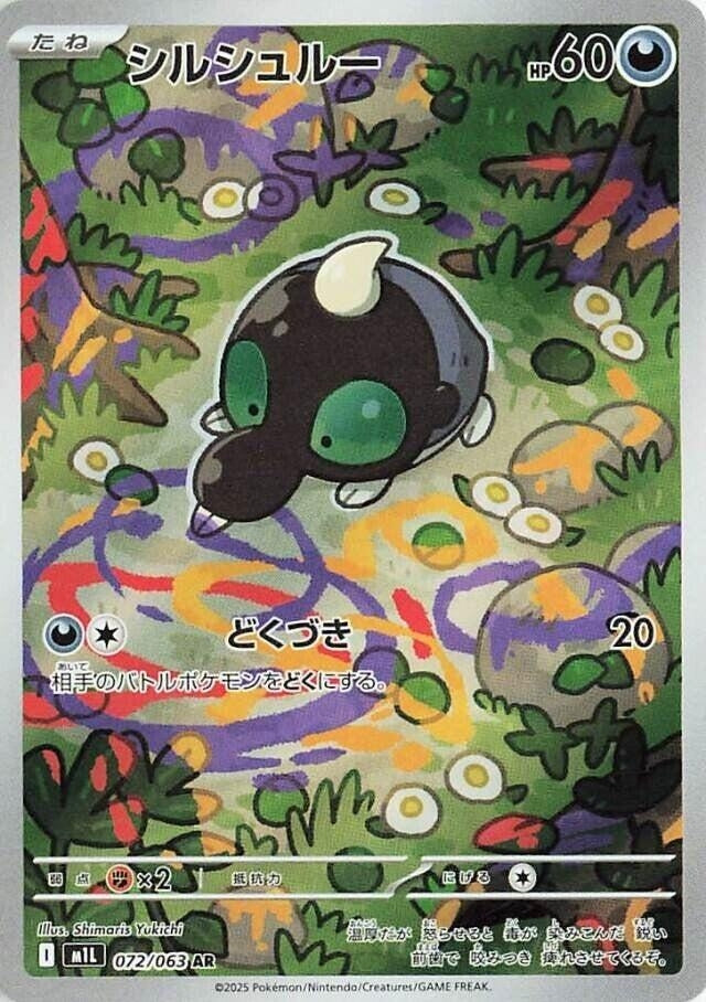 Shroodle [072/063] (m1L: Mega Brave)