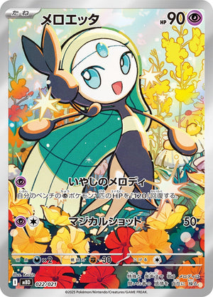 Meloetta [022/021] (MBD: MEGA Starter Set Mega Diancie ex)