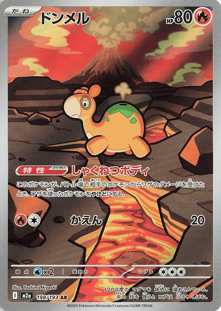 Numel [198/193] (M2a: High Class Pack: MEGA Dream ex)