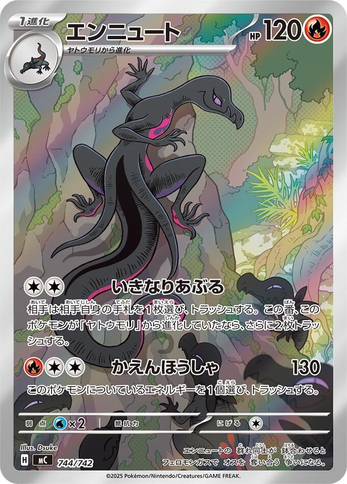 Salazzle [744/742] (Start Deck 100 Battle Collection)