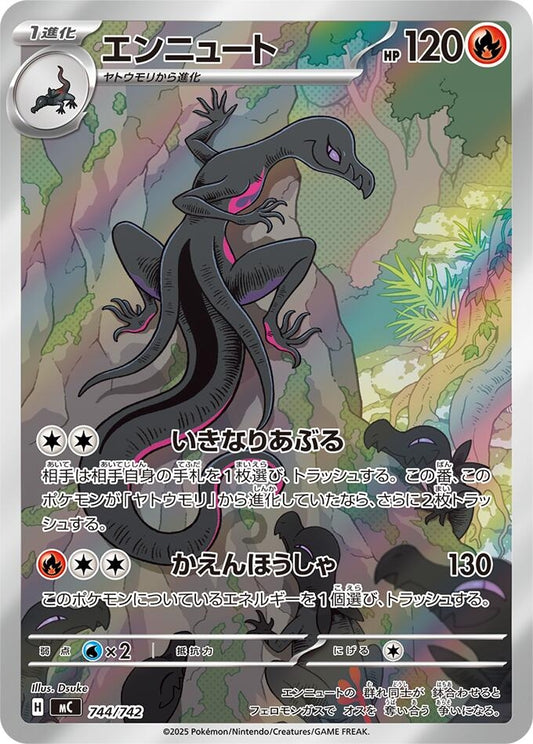 Salazzle [744/742] (Start Deck 100 Battle Collection)