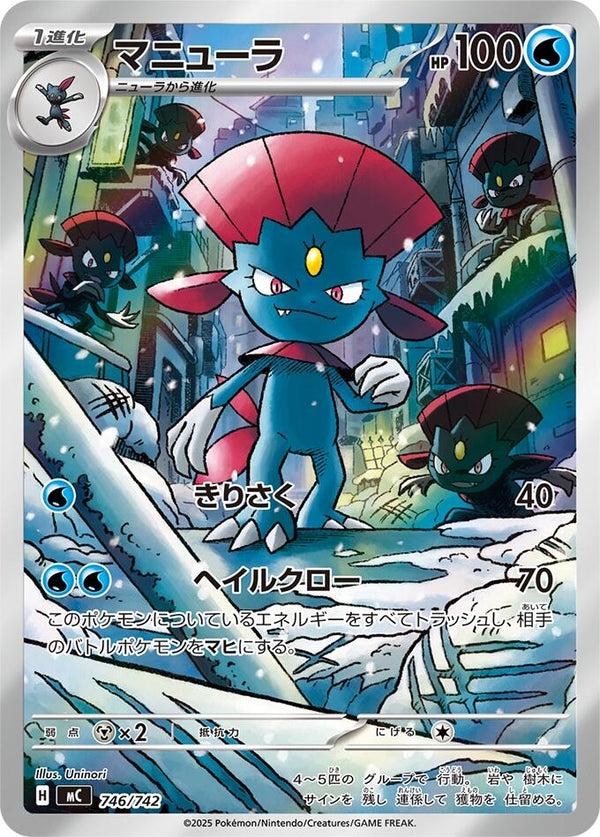 Weavile [746/742] (Start Deck 100 Battle Collection)