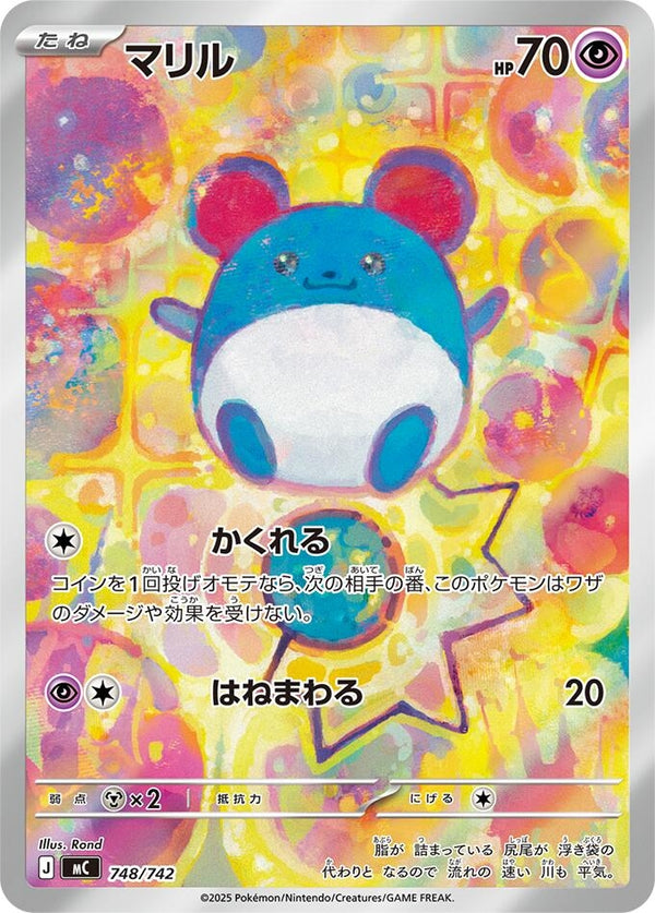 Marill [748/742] (Start Deck 100 Battle Collection)