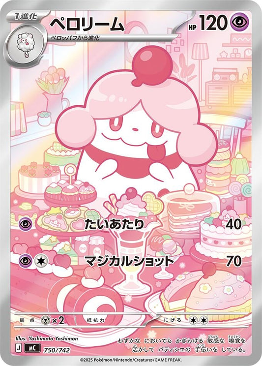 Slurpuff [750/742] (Start Deck 100 Battle Collection)