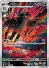 Mightyena [753/742] (Start Deck 100 Battle Collection)