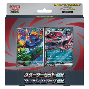 Pokémon TCG - Starter Set ex Zorua & Zoroark ex