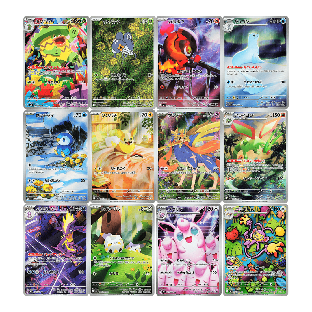 Inferno X AR full art set Japanese