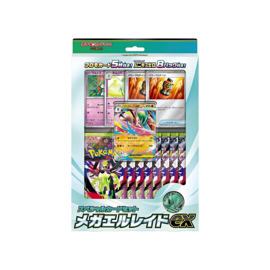 Pokémon TCG - Black Bolt - White Flare - Card File Set - Japanese