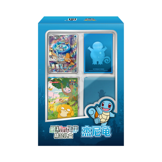 151 partner premium gift box - Squirtle